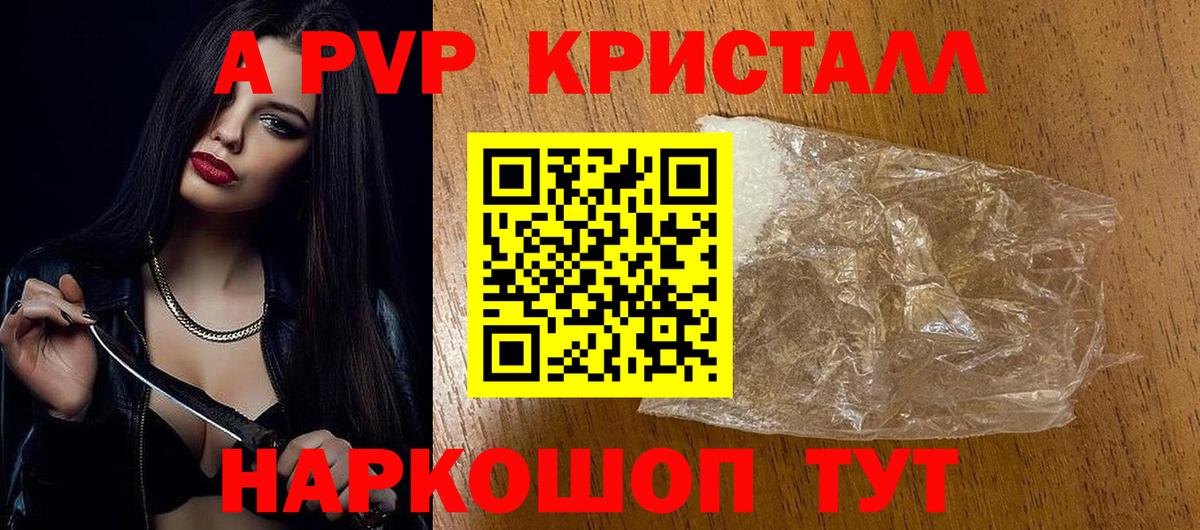 Alpha PVP крисы CK  Alpha-PVP СК  Вход с VPN  Alpha PVP Crystall  Нижнекамск 