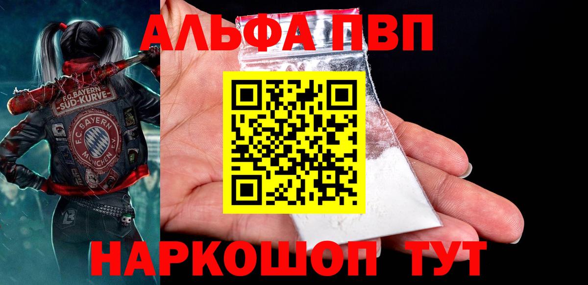 Альфа ПВП Соль Нижнекамск