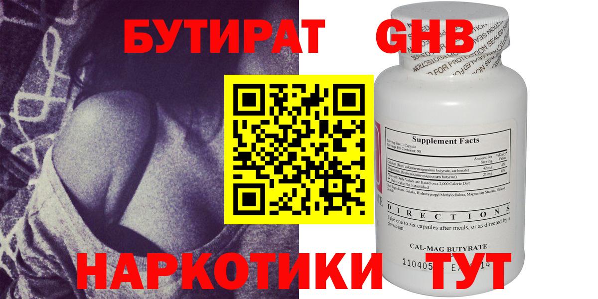Бутират оксана  БУТИРАТ  Нижнекамск  Вход с VPN 