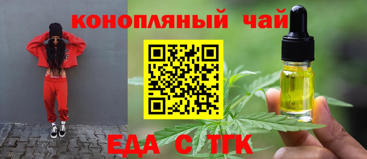 Нижнекамск  Еда ТГК марихуана  Вход с VPN 