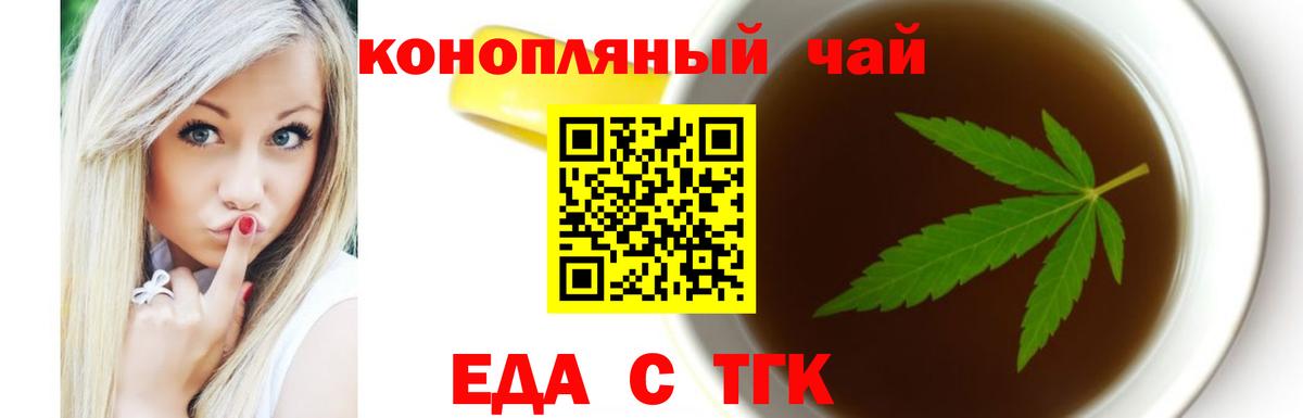 Cannafood конопля Нижнекамск