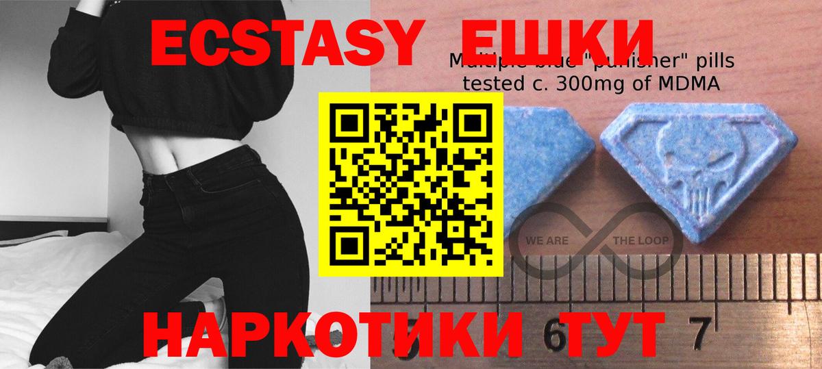 Ecstasy ешки  Экстази ешки  Нижнекамск  Экстази  Вход с VPN 