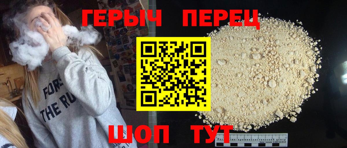Нижнекамск  ГЕРОИН хмурый  Героин  Вход с VPN 