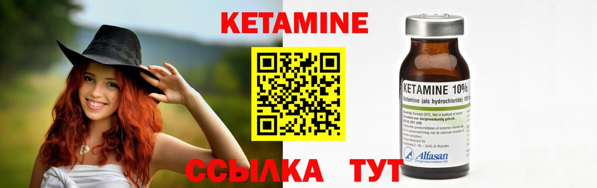 КЕТАМИН ketamine  КЕТАМИН ketamine  дарк нет состав  Вход с VPN  Нижнекамск 