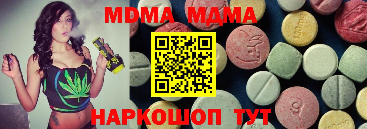 MDMA  Вход с VPN  MDMA crystal  Нижнекамск  МДМА VHQ 