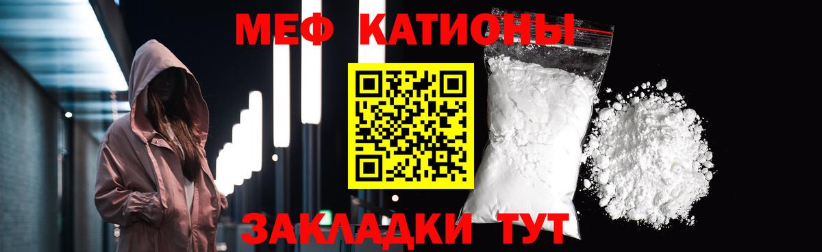 Нижнекамск  МЕФ кристаллы  Вход с VPN 