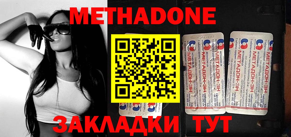 Метадон VHQ  Метадон кристалл  Вход с VPN  Нижнекамск 