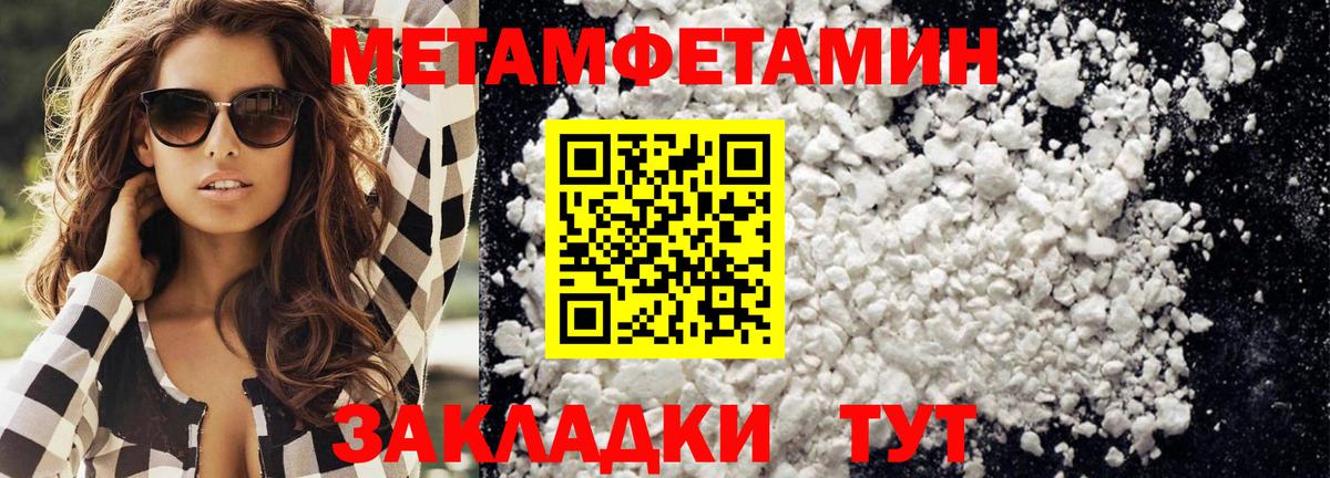 Метамфетамин Methamphetamine Нижнекамск