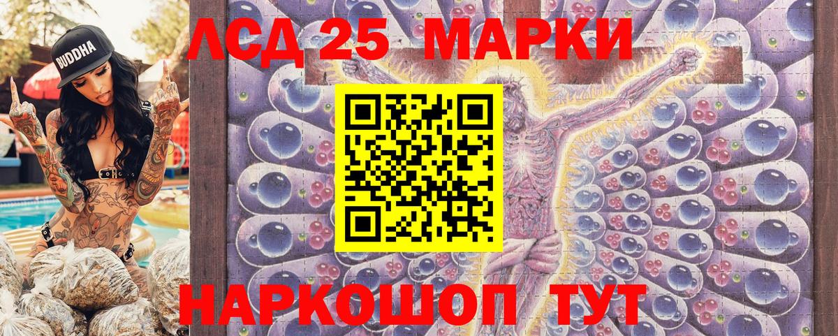 Наркотические марки 1,8мг Нижнекамск