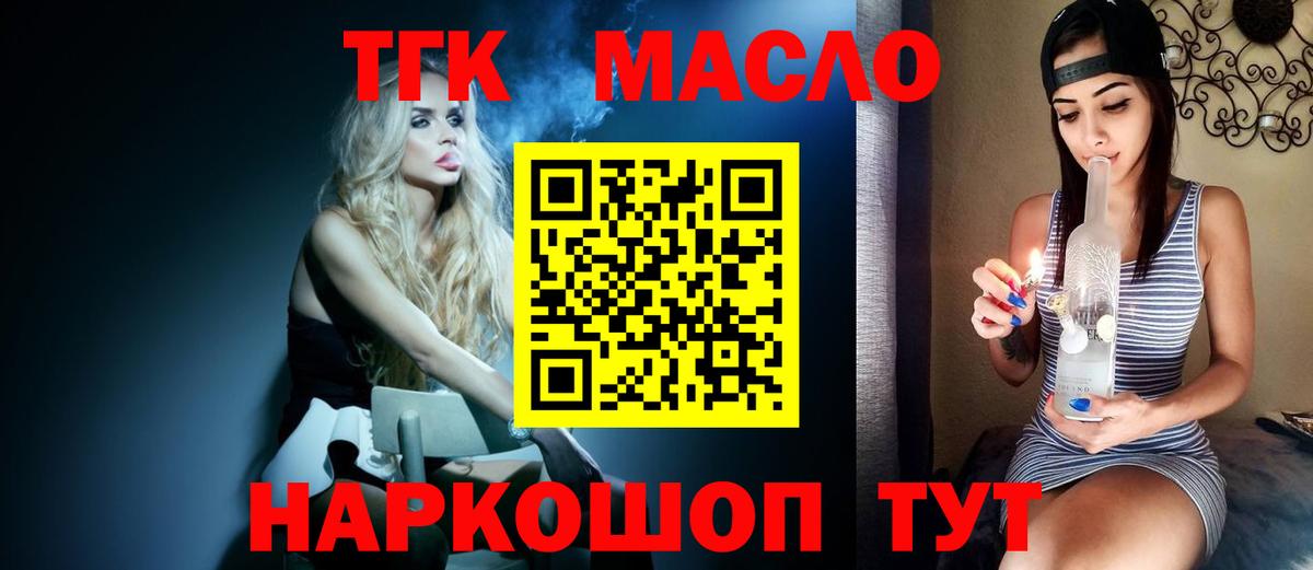 ТГК гашишное масло  Вход с VPN  Дистиллят ТГК вейп  Нижнекамск 